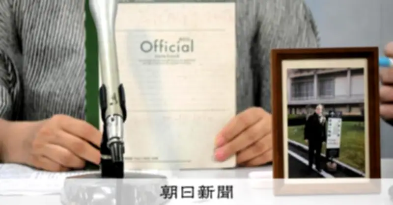 森友文書開示終了、遺族「一番知りたいこと出なかった」 別訴訟も提訴へ