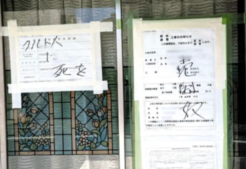 埼玉でクルド人への暴力や嫌がらせが深刻化、超党派議連が罰則付き差別禁止法の制定を訴え