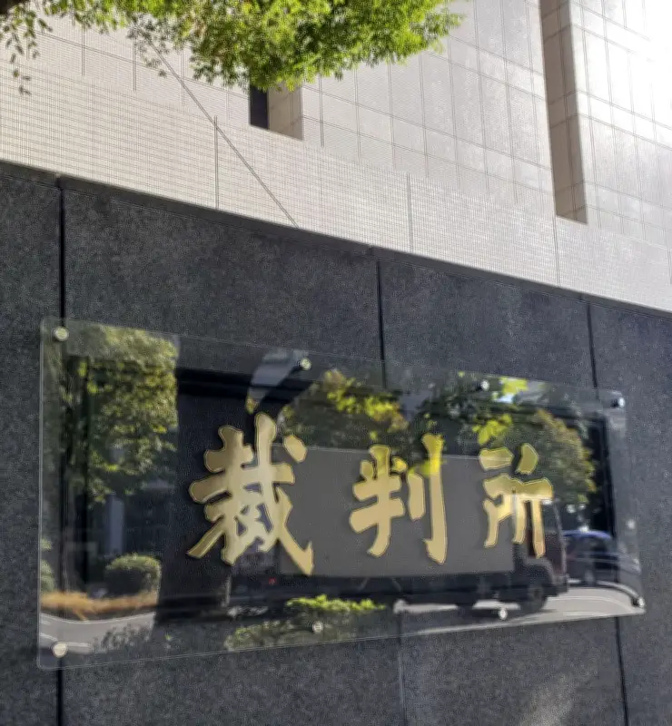 安愚楽牧場出資者の国賠棄却、東京地裁「規制権限行使せず被害拡大」認めず