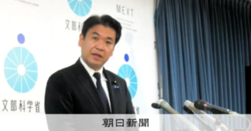 平和学習「萎縮せず進めて」松本文科相、同志社国際「違法」認定受け