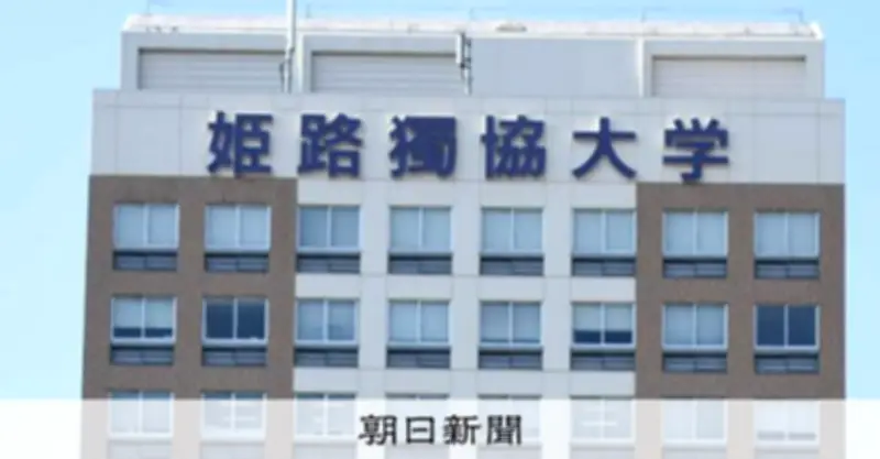 独協学園の現金授受問題、文科相が遺憾表明「必要に応じて指導助言」