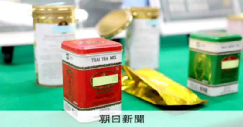 タイ茶缶に覚醒剤隠し密輸容疑、台湾の男を逮捕 福岡空港
