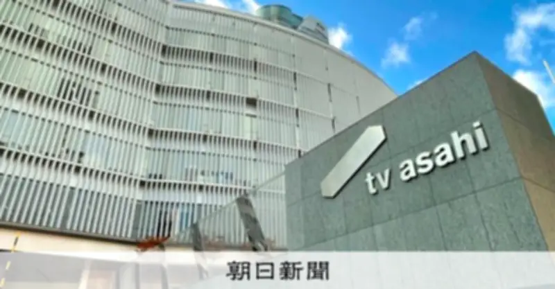 テレビ朝日社長、「あのちゃんねる」不適切演出で謝罪 出演者に実名で「嫌いな芸能人」挙げさせる