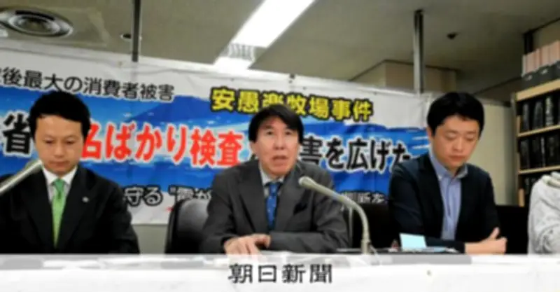 安愚楽牧場被害、国の責任認めず 東京地裁が請求棄却 原告側は控訴