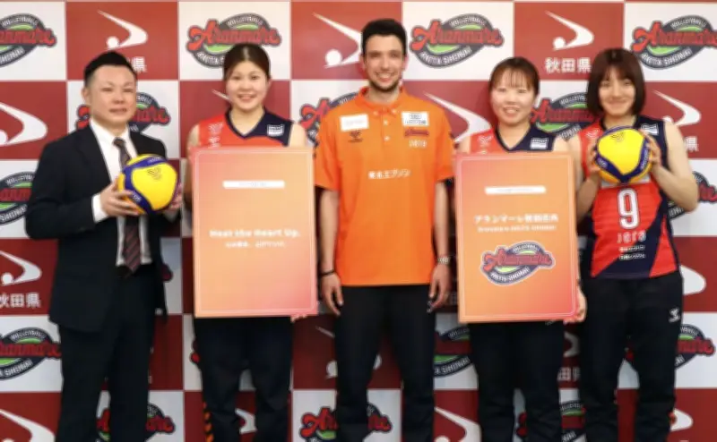 バレー女子アランマーレ山形、秋田へ移転「アランマーレ秋田庄内」に新名称