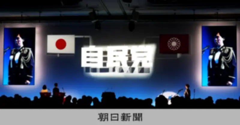 自民党大会の自衛官歌唱問題、等松教授が指摘する「自衛隊の私物化」と政軍関係の危うさ