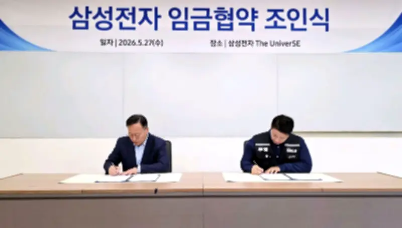 韓国サムスン電子、労使が賃金協約に合意　成果給制度導入へ