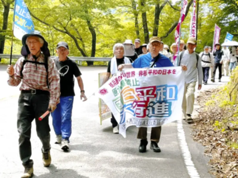 核廃絶訴える「平和大行進」が群馬県内スタート 碓氷峠から