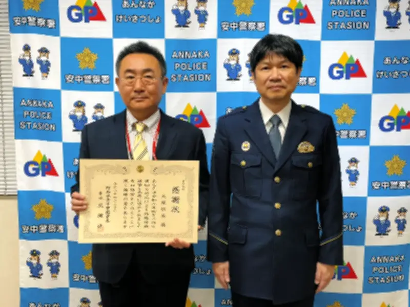 特殊詐欺被害防止に貢献、郵便局長に感謝状 群馬・安中署