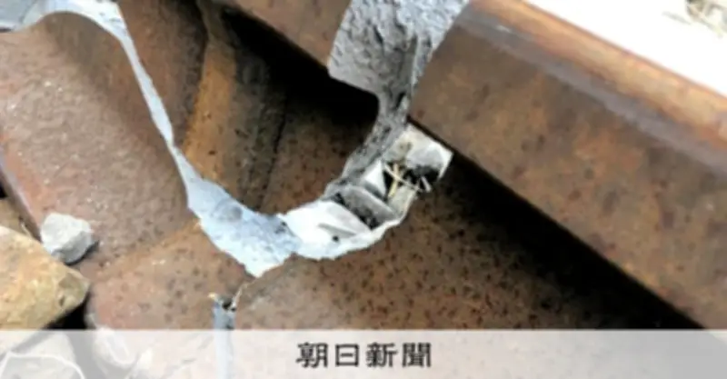 海水でレール腐食し破断、貨物列車脱線 運輸安全委が報告書
