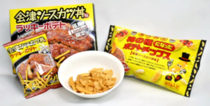 会津ソースカツ丼がポテトチップスに！新商品「ラッキーポテト」と「柿の種風」登場