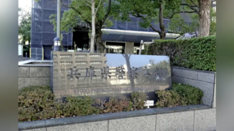 投資詐欺で１億９３２３万円被害、ＬＩＮＥ誘導され１７回振り込み 兵庫