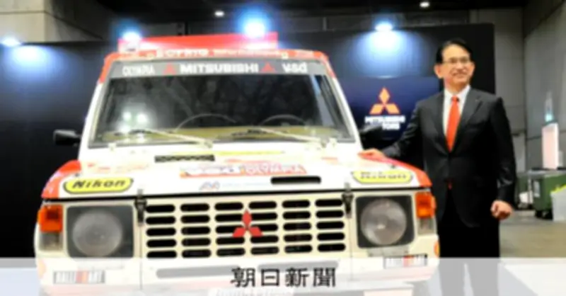 三菱自動車、パジェロ復活を正式表明 今年度中に投入へ