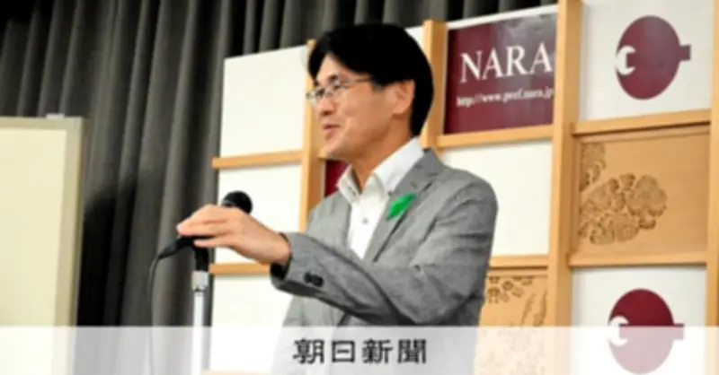 奈良県知事、ランニング中に転倒し左肋骨骨折 公務は継続