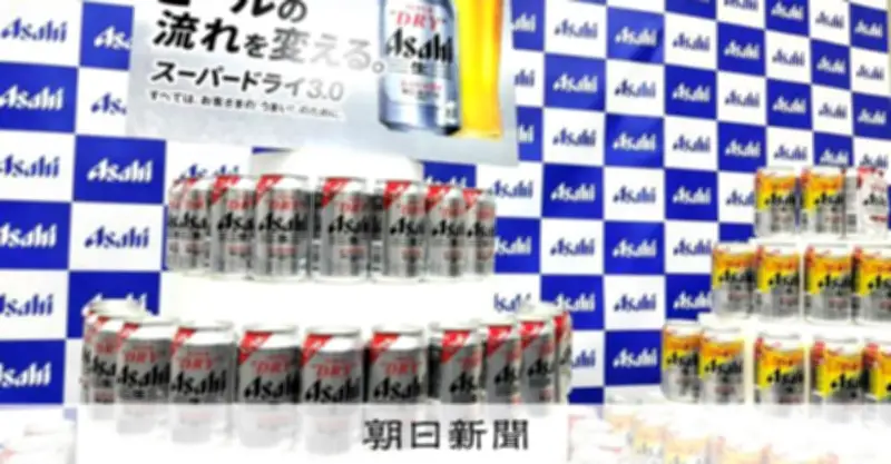 アサヒビール、スーパードライを刷新へ 酒税改正控え主力強化