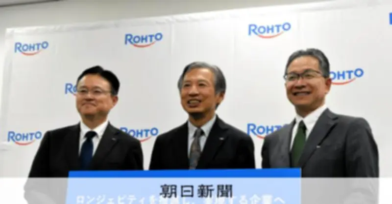 ロート製薬、再生医療への注力表明 「物言う株主」に反論しガバナンス問題も否定