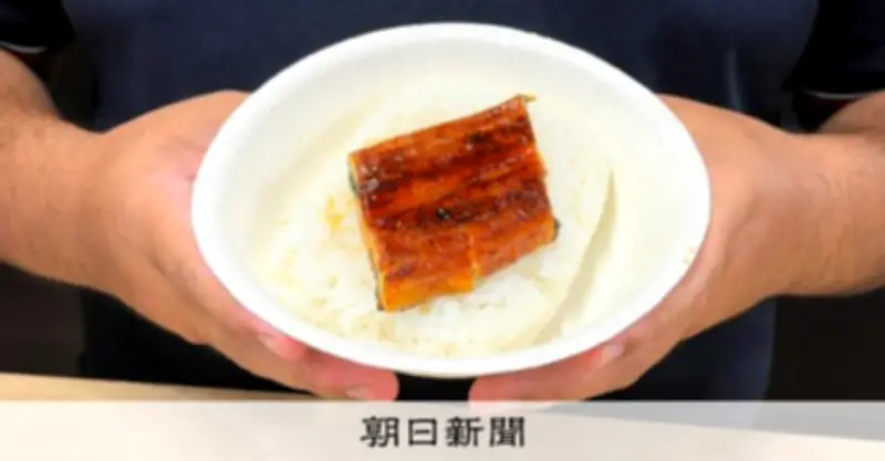 完全養殖ウナギの味を記者が実食 世界初の一般販売、ふわふわで臭みなし