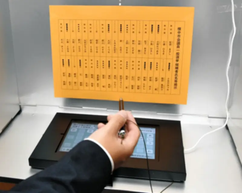 千葉県流山市、来春の統一地方選から電子投票導入へ タブレット使用で開票時間短縮
