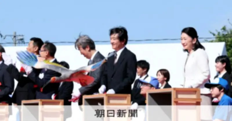 能登でトキ放鳥、秋篠宮さま「半世紀ぶり、深い感慨」 ご夫妻で出席
