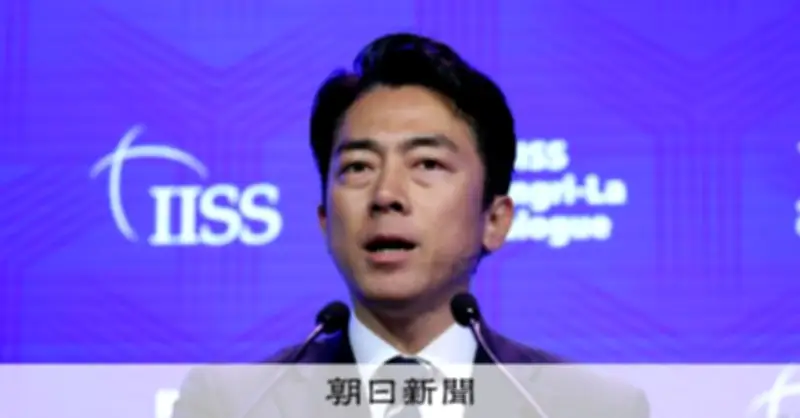 小泉防衛相、中国の「新型軍国主義」批判に反論　アジア安保会議で演説
