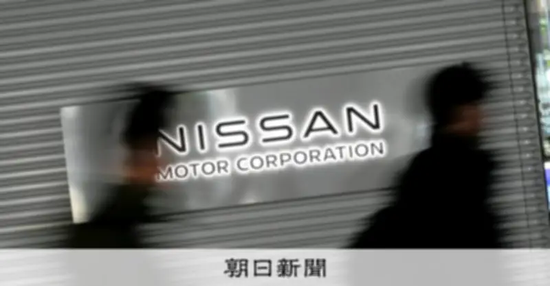 日産、米国工場でのEV生産計画を正式に中止 トランプ政権下で市場環境悪化