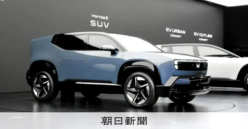 ホンダEV「ゼロ」ブランド、年度内に初投入へ インド市場で小型SUV発売