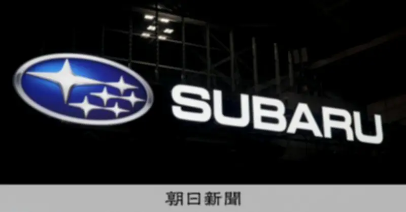スバル、EV自社開発を正式延期　米需要鈍化で578億円損失