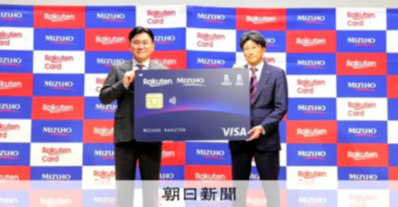 みずほFG、楽天銀行への出資を検討　ネット銀行との連携強化へ