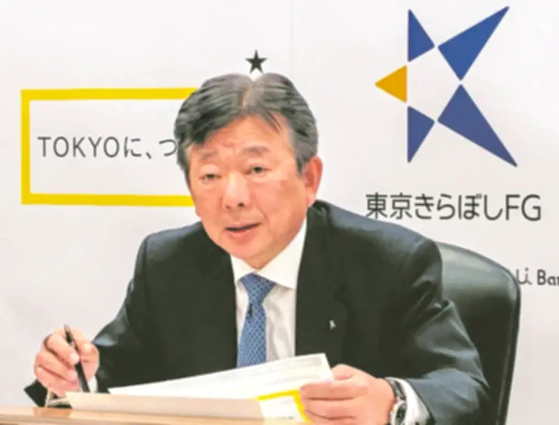 東京きらぼしFG、都出資の公的資金400億円を2026年内に前倒し完済へ