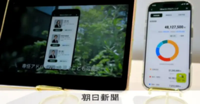 三井住友FG、SBIと資産運用新サービス「Oliveコンサルティング」開始