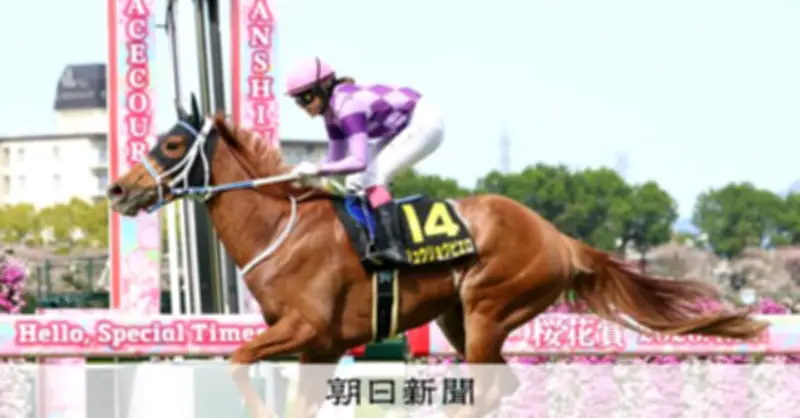 女性騎手初のクラシック挑戦、今村聖奈がオークスで歴史的GⅠ制覇狙う