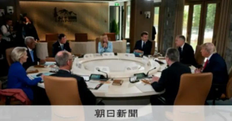 G7サミット、2年連続で首脳宣言見送りへ　分野別文書で調整
