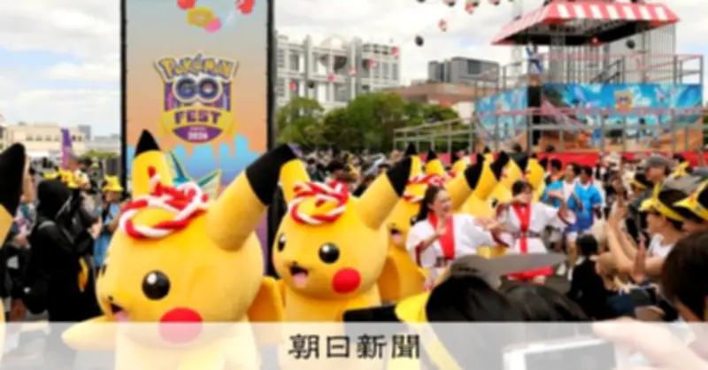 ピカチュウと盆踊り、ポケモンGO10周年で東京イベント開催