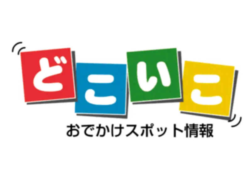 福島県内のGWイベント情報：端午の節句飾り、タイ祭り、復興祈念公園開園など