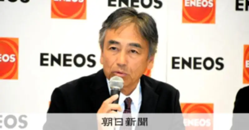 エネオスHD、原油高で純利益が大幅増 調達多様化を推進