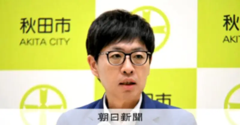 「いつまでJリーグに振り回されるのか」新スタジアム巡り秋田市長が苦言、基準見直し求める