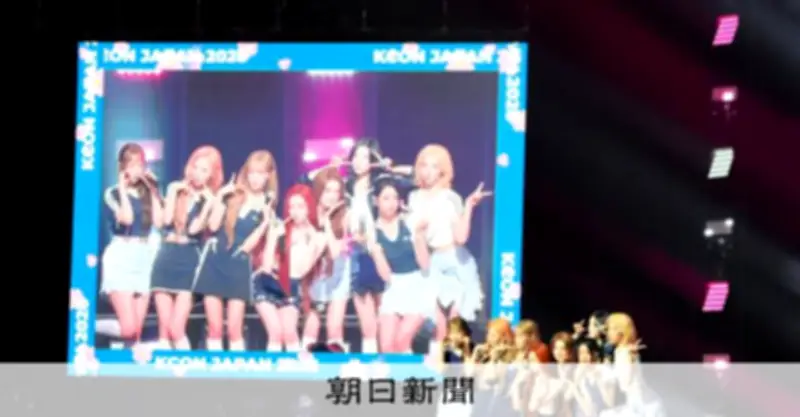 KCON初日ヘッドライナーはINI、米記者が「ナイフのよう」と絶賛 2026年5月9日