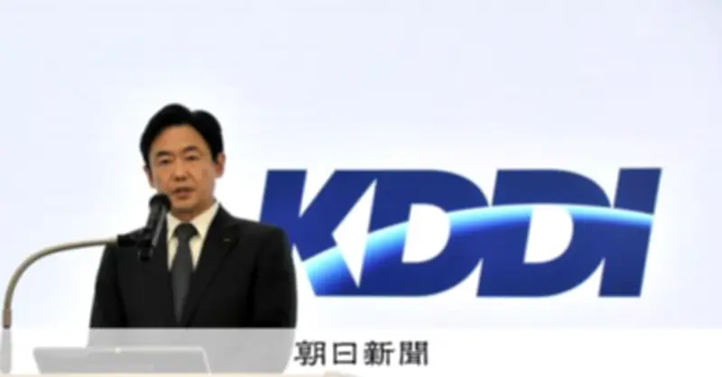 子会社で架空取引のKDDI、過去最高益 モバイル事業好調で純利益7.9%増