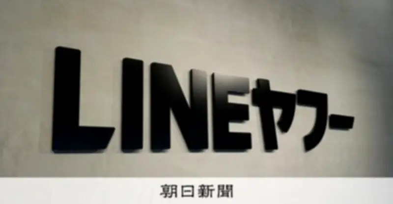 LINEヤフー、カカクコム買収で再提案、TOB価格を7％引き上げ3232円に