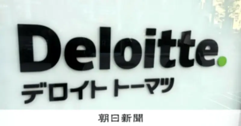 コンサル子会社、M&A補助事業でも過大請求 昨年度1200万円水増し