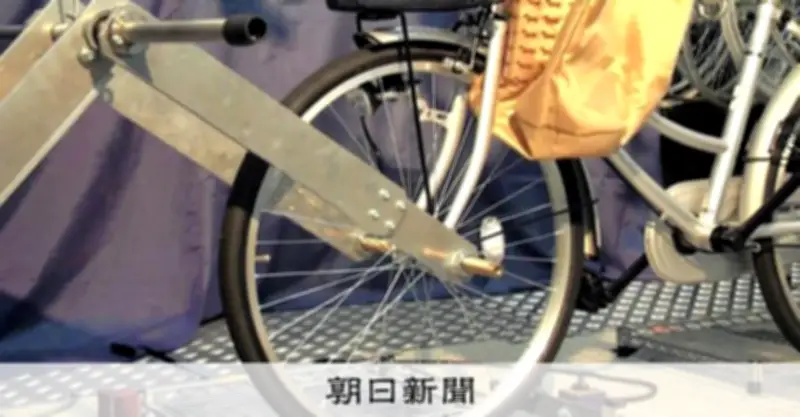 自転車のハンドルに荷物をぶら下げて走行は危険！NITEが注意喚起