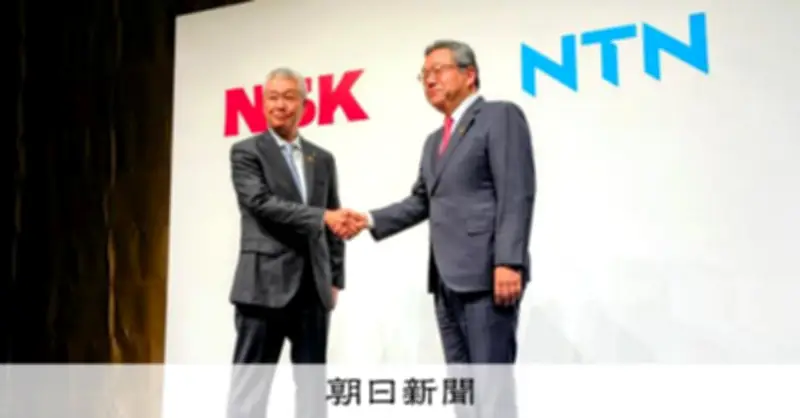 日本精工とNTNが経営統合へ、ベアリング世界トップ目指す