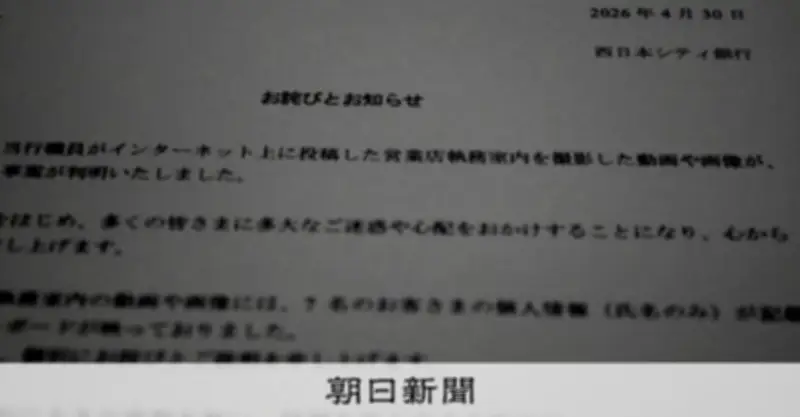 SNSに「盛らない日常」投稿 相次ぐ不祥事、背景に「気軽さ」の危険性