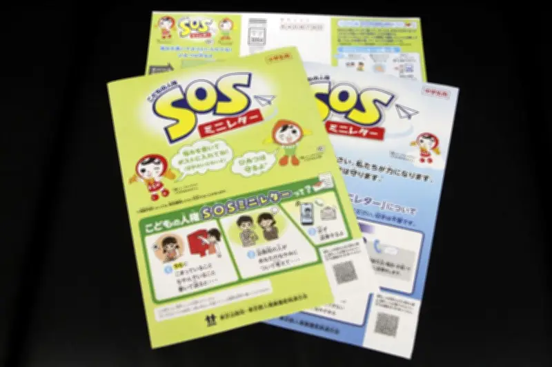 法務省「こどもの人権SOSミニレター」今年も配布、いじめ相談が最多