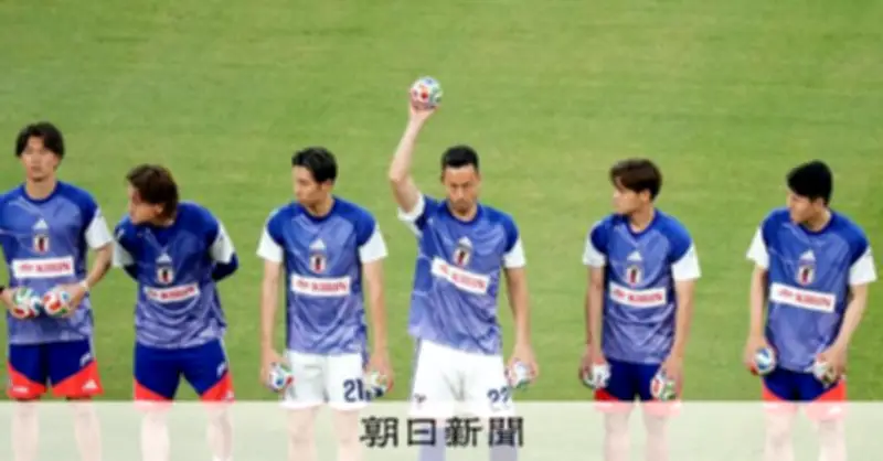 サッカー日本代表、W杯壮行試合でアイスランドと対戦 先発に遠藤航、吉田麻也ら