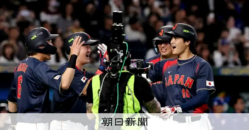 WBC地上波放送なしで議論噴出、テレビ各局がユニバーサルアクセス巡り見解