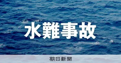 水上バイク転覆で都内の高校生死亡、1人重体　福島・猪苗代湖