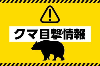岐阜・関市の民家でニワトリ4羽死亡、クマ襲撃か 残り2羽行方不明