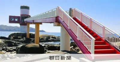 大河「ジョン万」追い風も休館、足摺海底館が連絡橋老朽化で安全確保できず