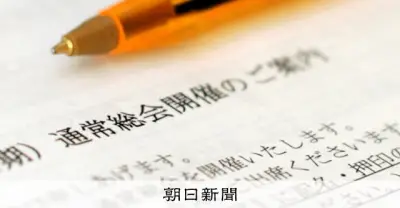 マンション規約変更しないと決議無効の恐れ 区分所有法改正の落とし穴